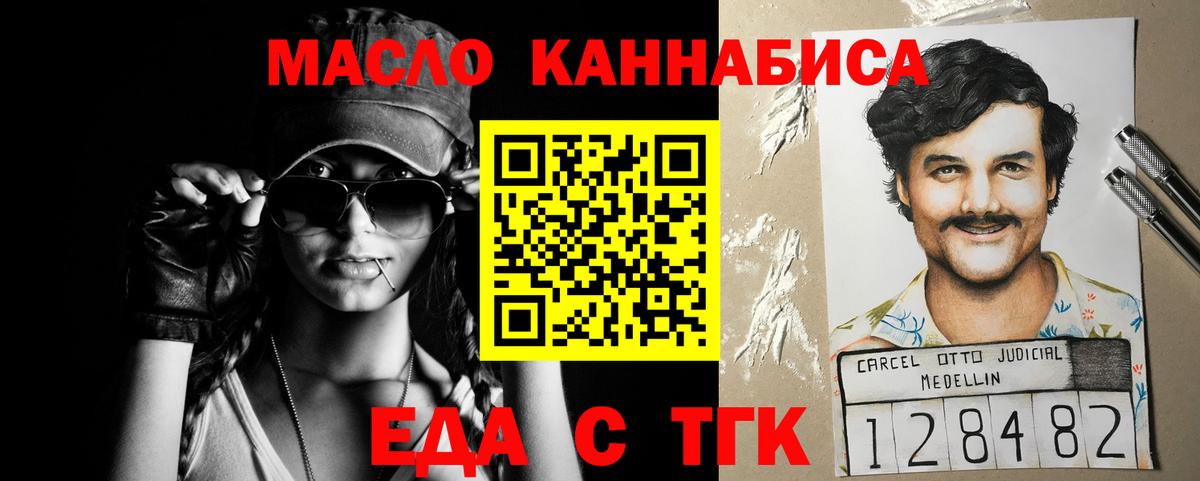 Муром  Еда ТГК конопля  Вход с VPN 