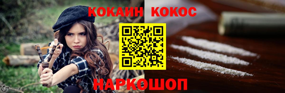 Кокаин VHQ Муром