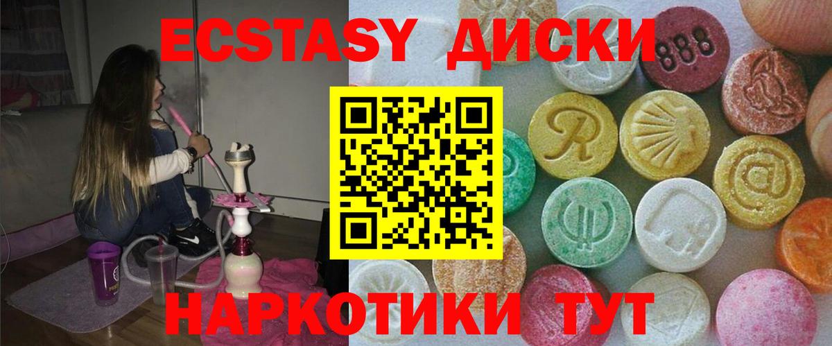 Муром  ЭКСТАЗИ XTC  Вход с VPN  Ecstasy  Ecstasy 250 мг 