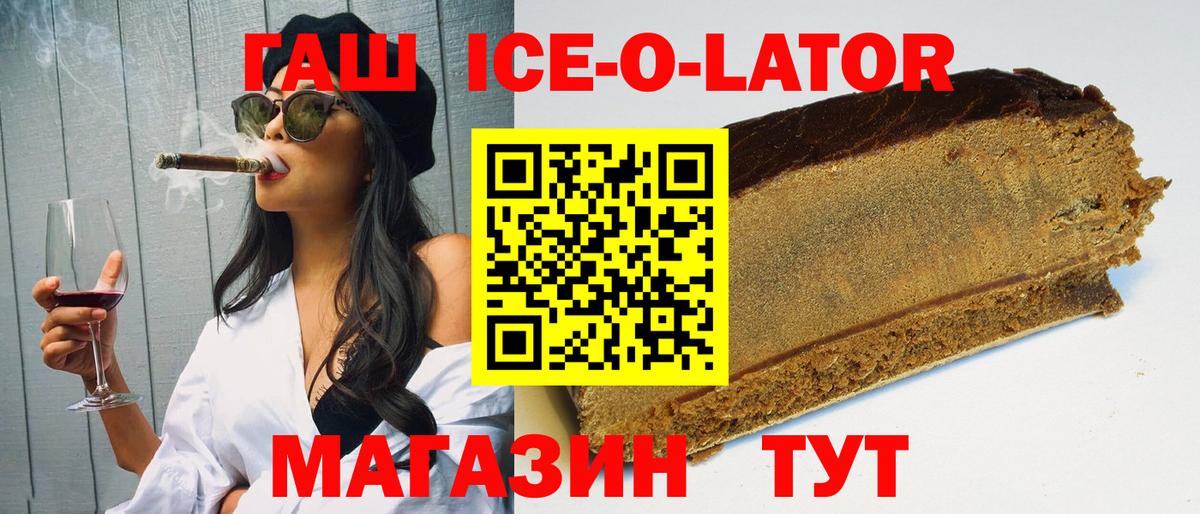 где найти   Гашиш Ice-O-Lator  Муром  Вход с VPN  ГАШИШ Premium  Гашиш 