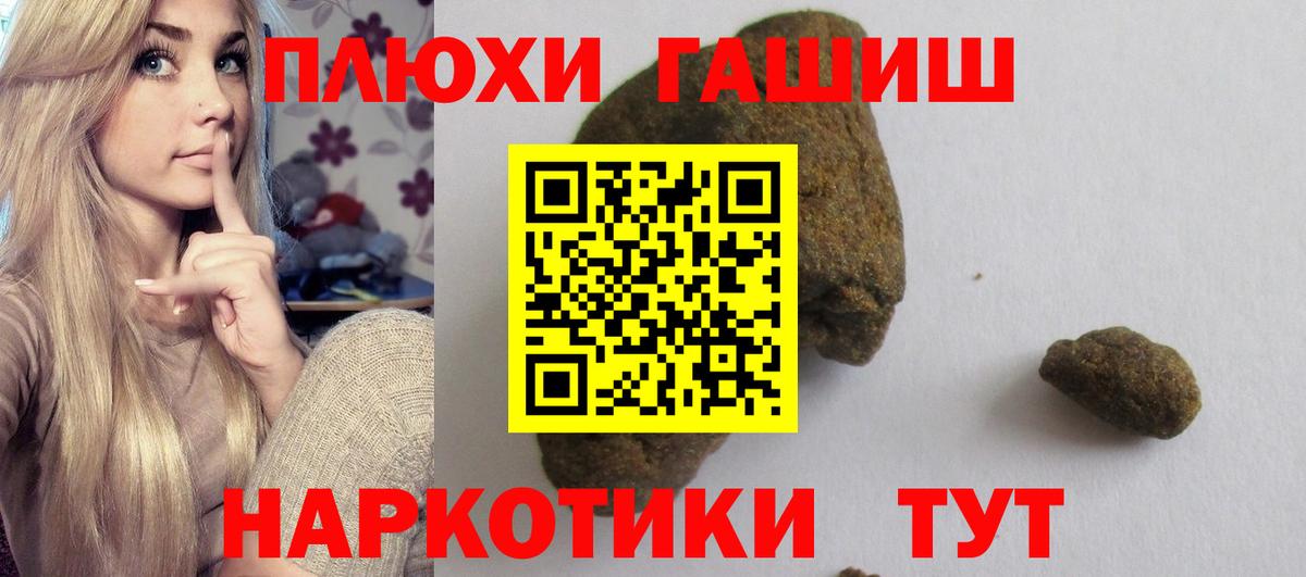 ГАШИШ Cannabis Муром