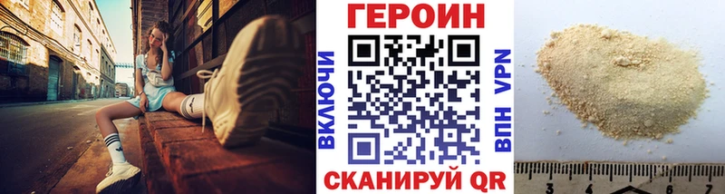 Героин Heroin  darknet телеграм  Муром  закладка 
