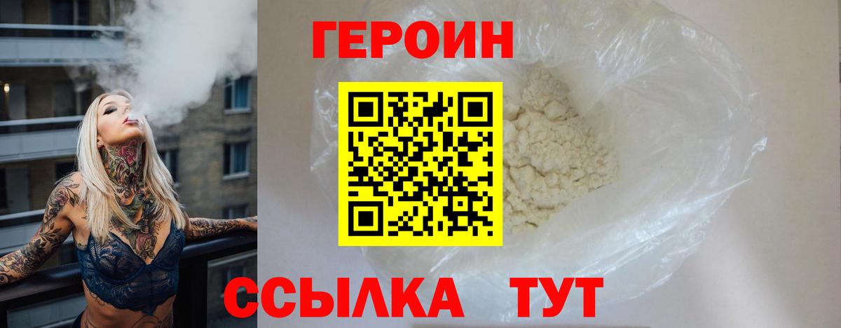 Героин VHQ Муром