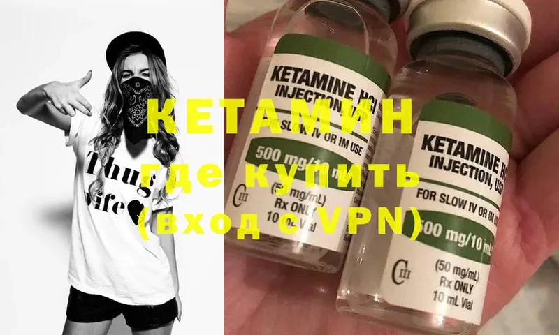 Кетамин ketamine Муром