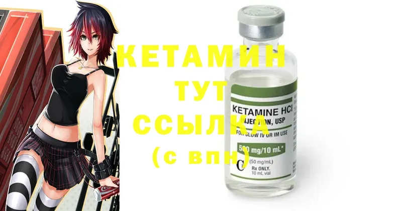 Кетамин ketamine  хочу наркоту  Муром 