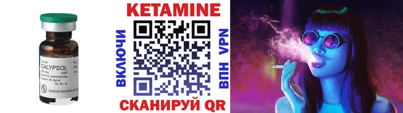 КЕТАМИН ketamine Муром