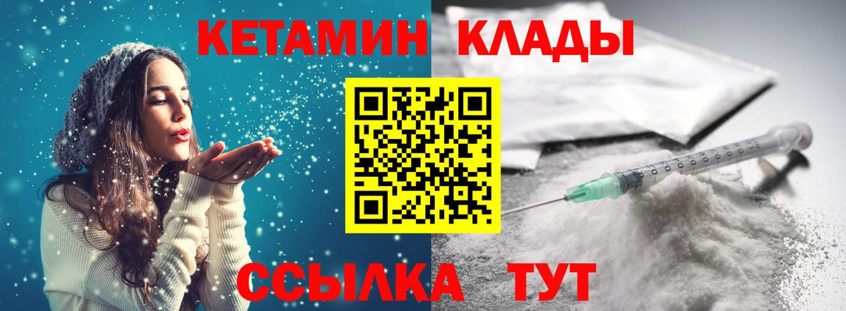 Кетамин VHQ Муром
