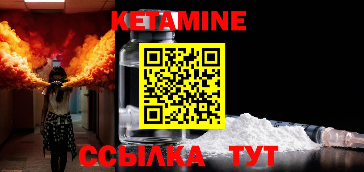 Муром  Кетамин VHQ  КЕТАМИН VHQ  Вход с VPN 