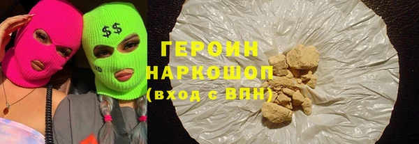 героин Горняк