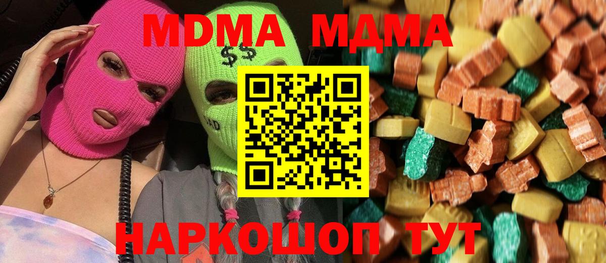 MDMA crystal Муром