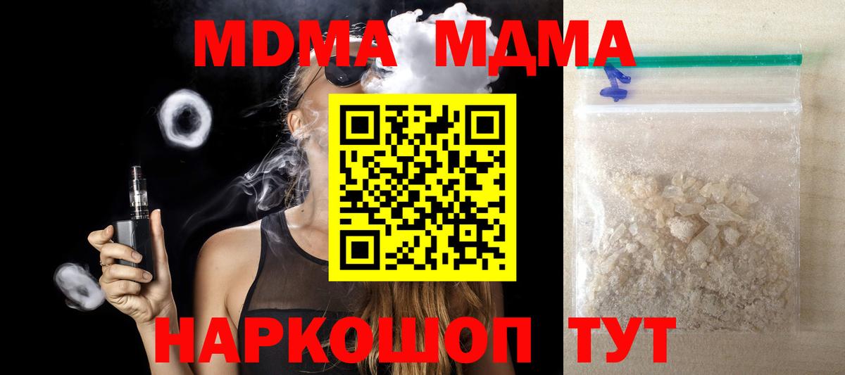 МДМА crystal  МДМА молли  Вход с VPN  Муром 