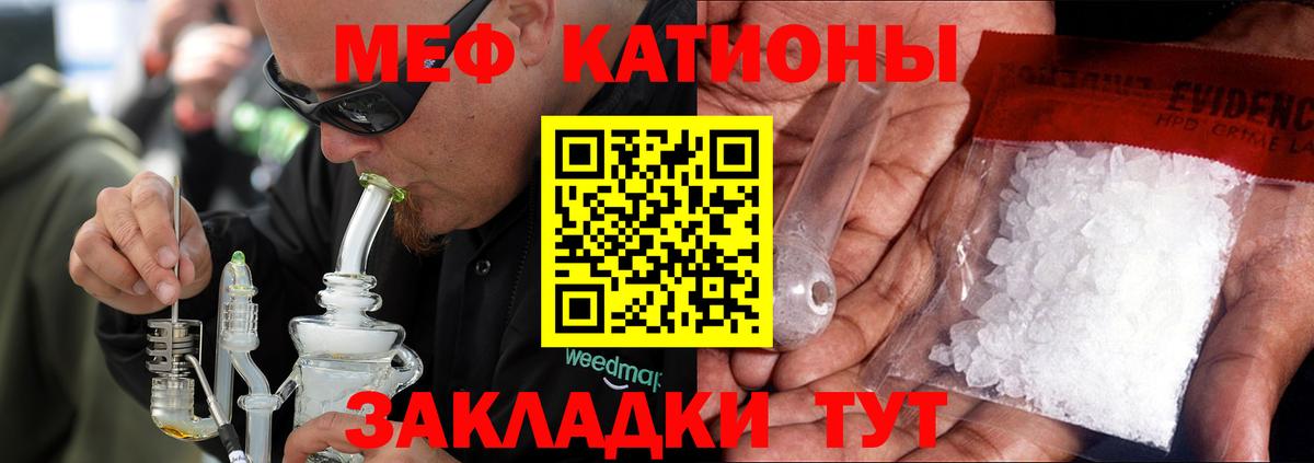 МЕФ  Мефедрон 4 MMC  МЕФ мяу мяу  Вход с VPN  KRAKEN как войти  Муром 