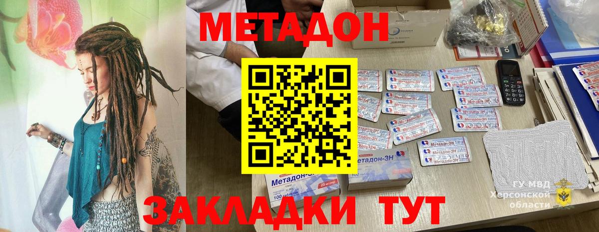 МЕТАДОН methadone Муром