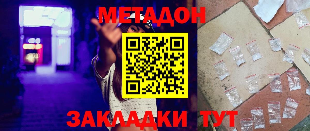 МЕГА ССЫЛКА  Вход с VPN  Муром  МЕТАДОН мёд  МЕТАДОН мёд 