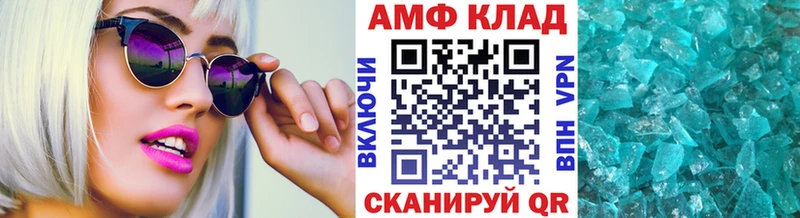 купить Муром МЕТАМФЕТАМИН кристалл