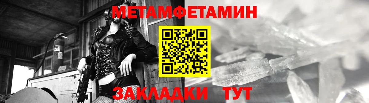Метамфетамин Декстрометамфетамин 99.9%  Вход с VPN  Муром 