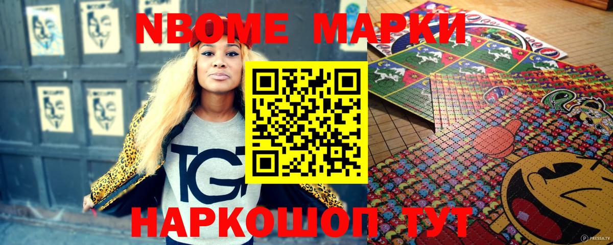 Марки NBOMe  Вход с VPN  Муром  Наркотические марки 1,5мг  Наркотические марки 1,5мг 