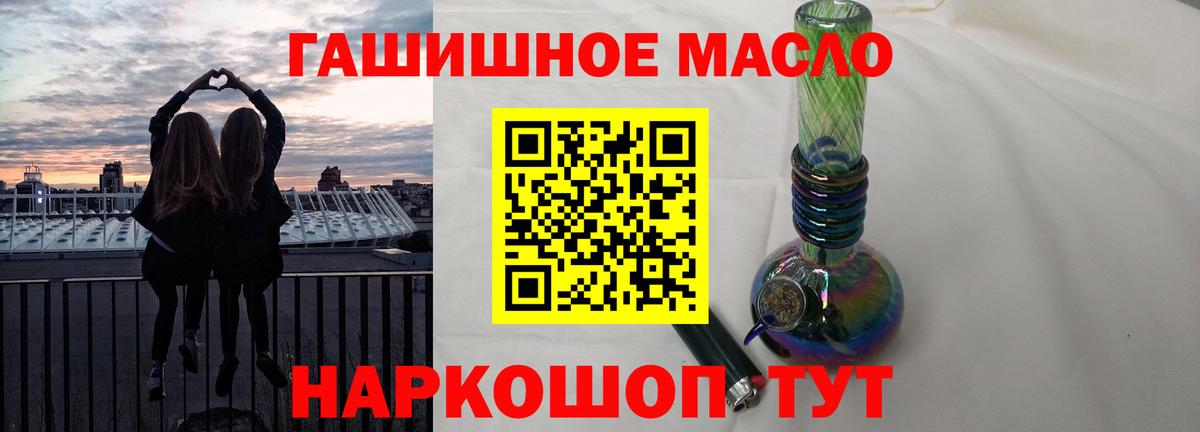 Дистиллят ТГК гашишное масло Муром
